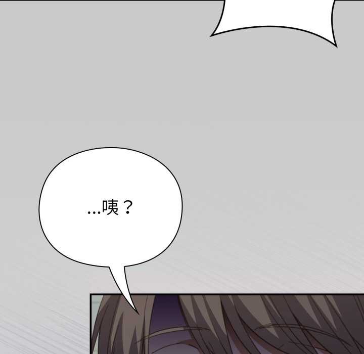 扑通扑通终极密码 - 第8話 - page 198
