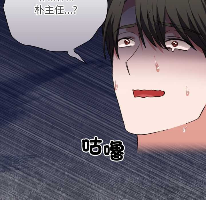 扑通扑通终极密码 - 第8話 - page 202