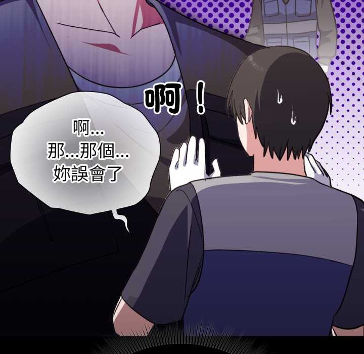 扑通扑通终极密码 - 第8話 - page 205