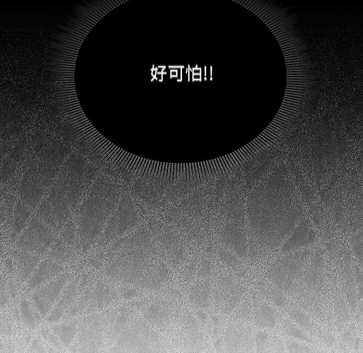 扑通扑通终极密码 - 第8話 - page 206