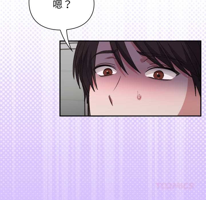 扑通扑通终极密码 - 第8話 - page 208