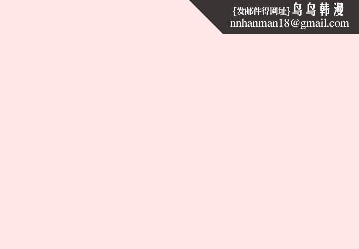 扑通扑通终极密码 - 第21話 - page 1