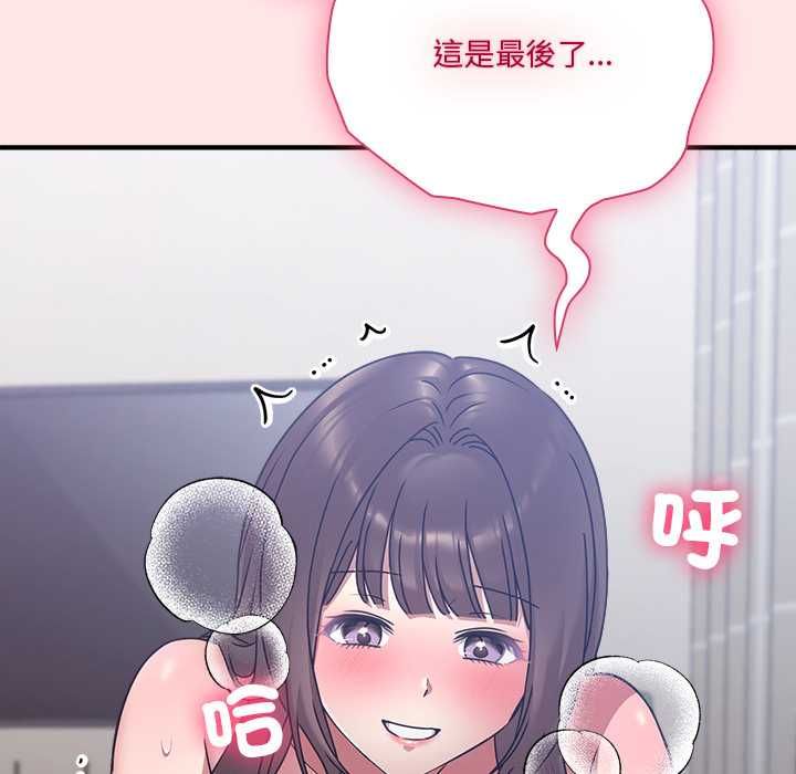 扑通扑通终极密码 - 第21話 - page 5