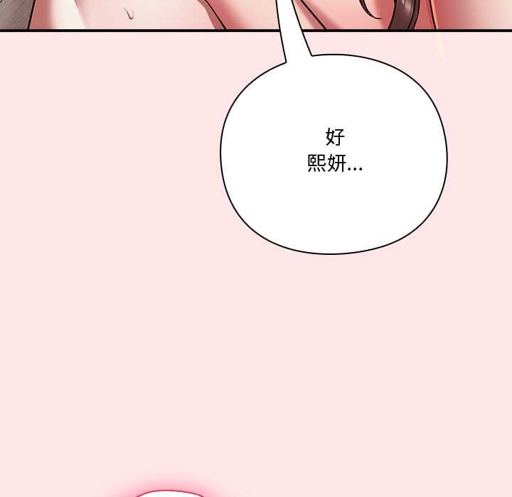 扑通扑通终极密码 - 第21話 - page 10