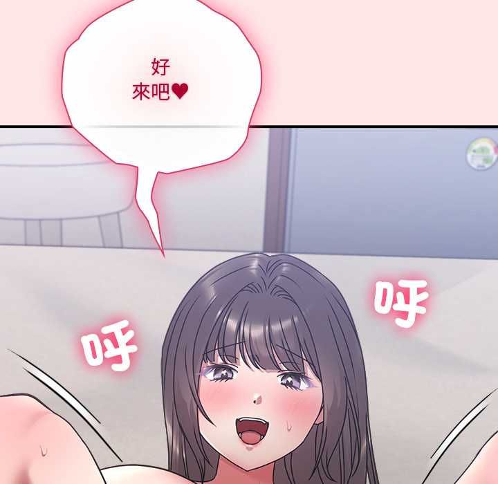 扑通扑通终极密码 - 第21話 - page 11