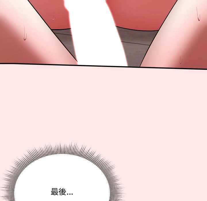 扑通扑通终极密码 - 第21話 - page 13