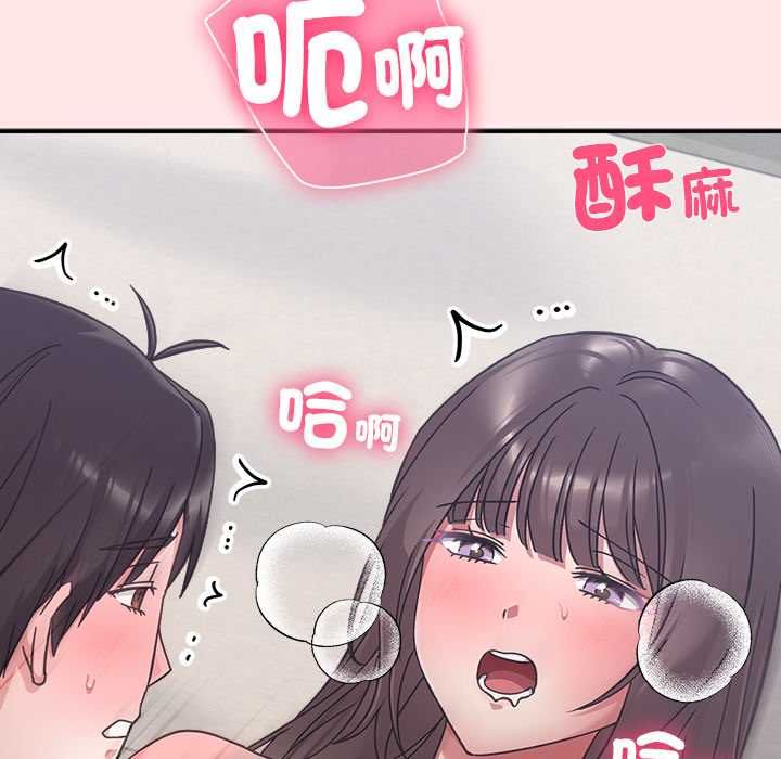 扑通扑通终极密码 - 第21話 - page 18