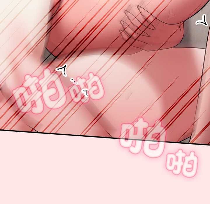 扑通扑通终极密码 - 第21話 - page 20