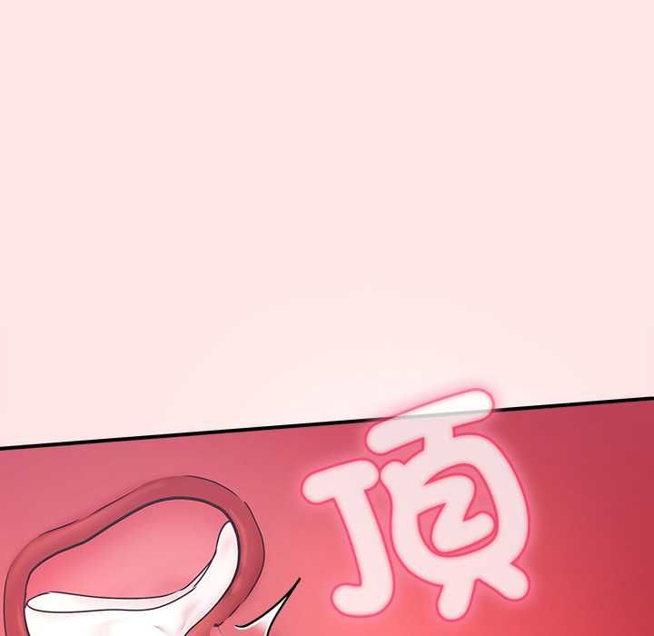 扑通扑通终极密码 - 第21話 - page 21