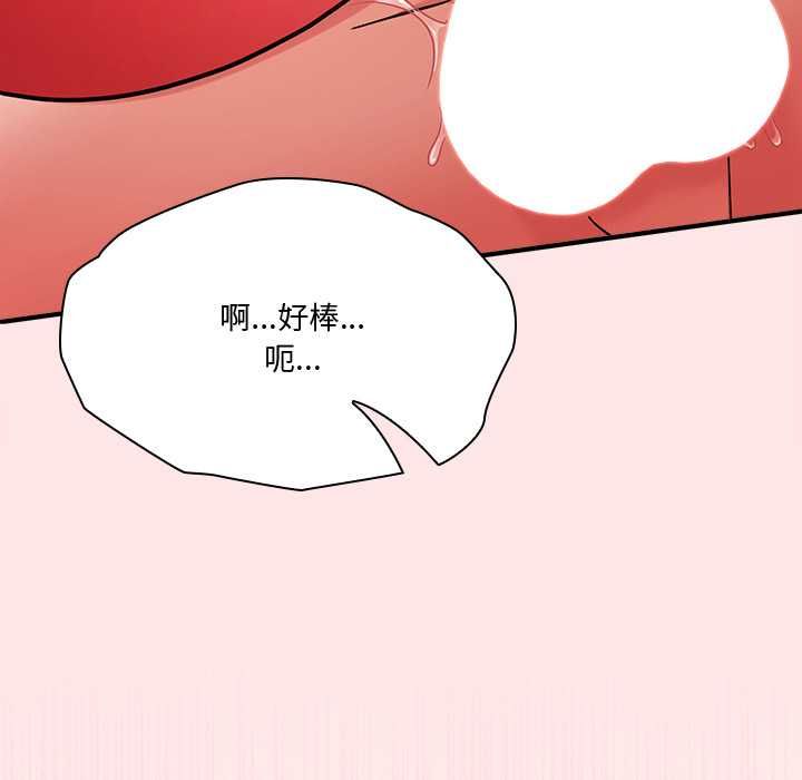 扑通扑通终极密码 - 第21話 - page 23