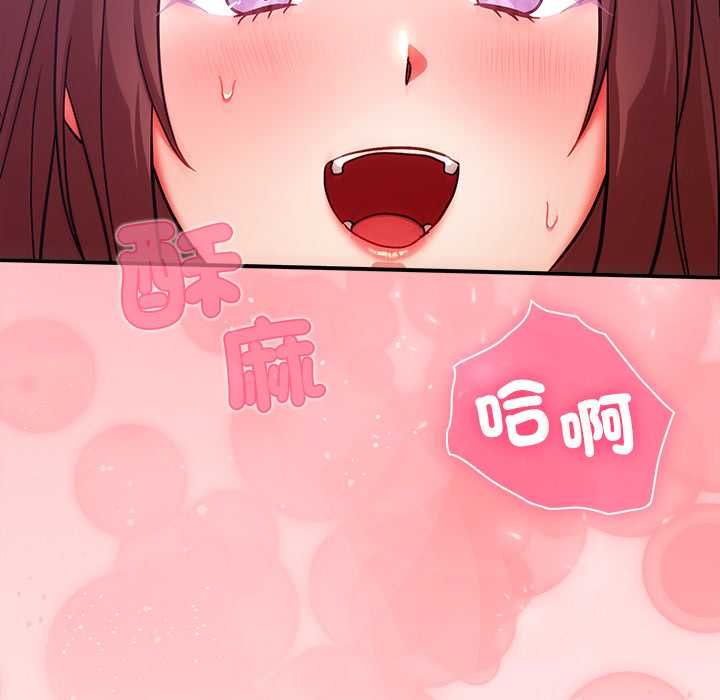扑通扑通终极密码 - 第21話 - page 35