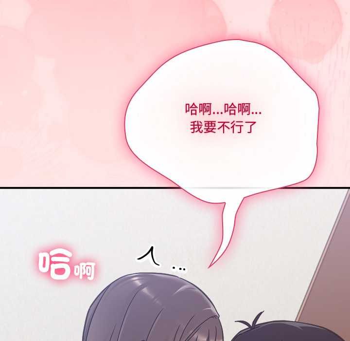 扑通扑通终极密码 - 第21話 - page 36