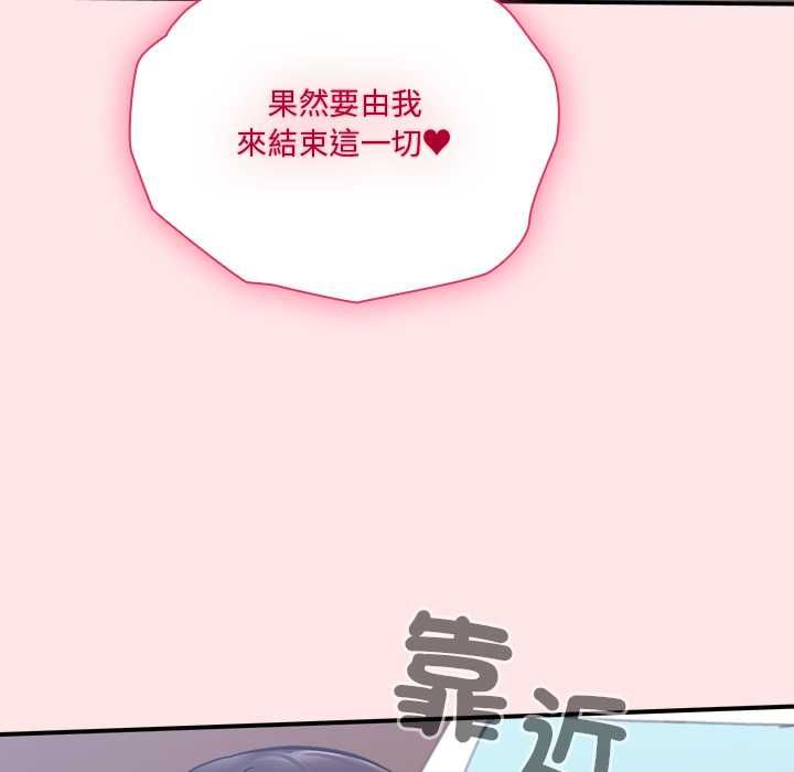 扑通扑通终极密码 - 第21話 - page 39