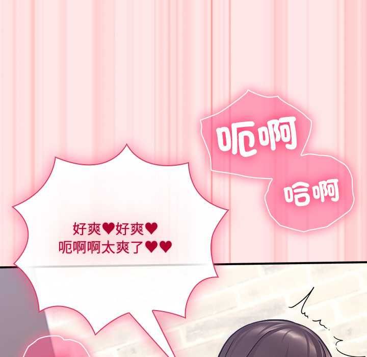 扑通扑通终极密码 - 第21話 - page 53