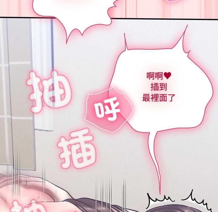 扑通扑通终极密码 - 第21話 - page 57
