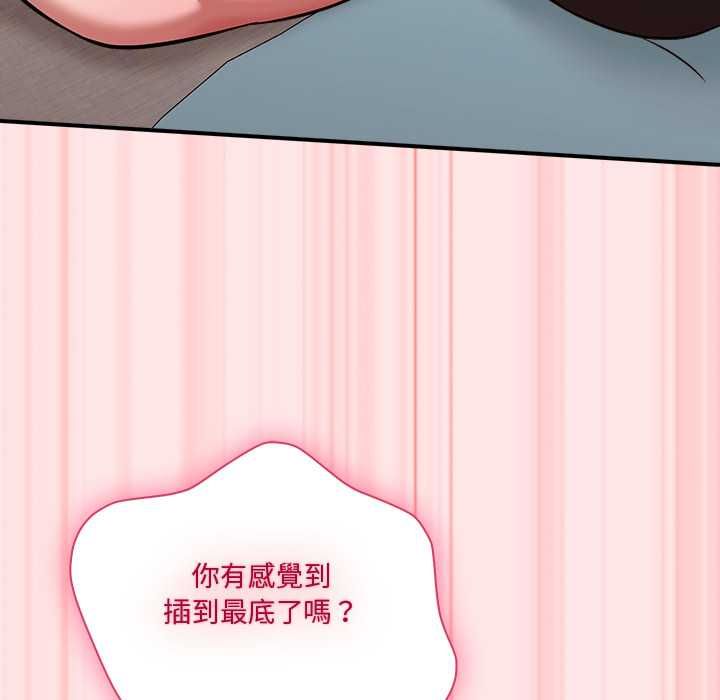 扑通扑通终极密码 - 第21話 - page 59