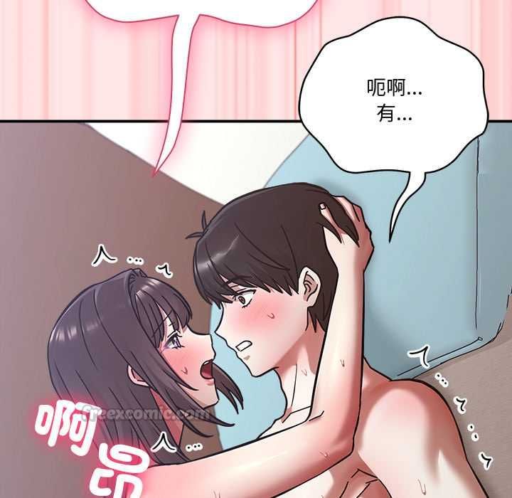 扑通扑通终极密码 - 第21話 - page 60