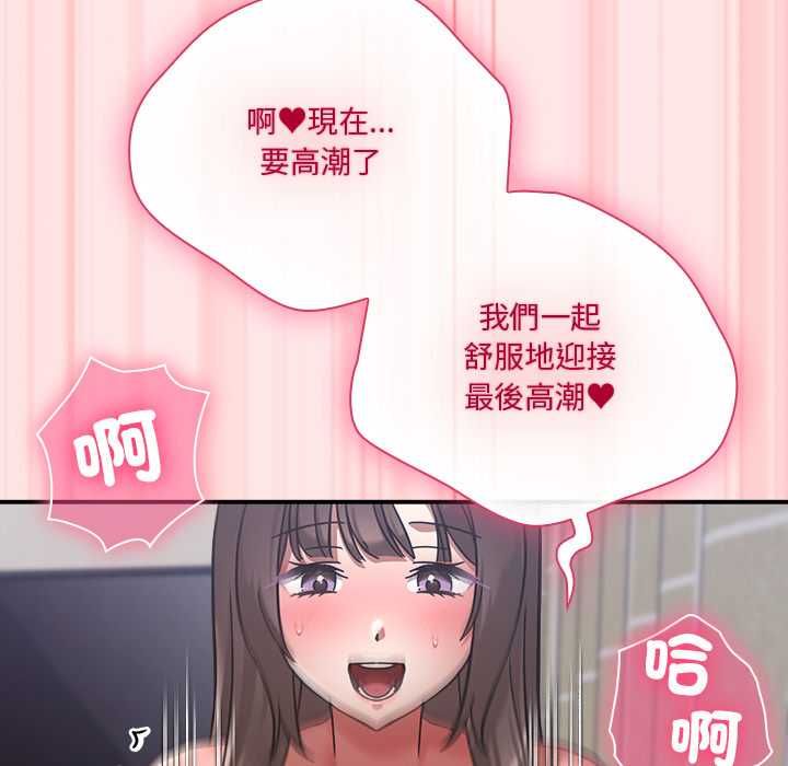 扑通扑通终极密码 - 第21話 - page 63