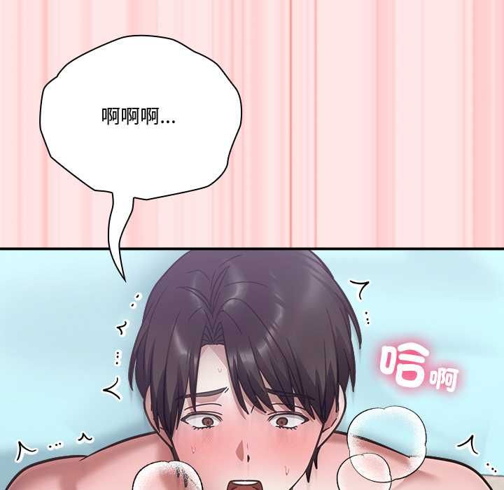 扑通扑通终极密码 - 第21話 - page 66