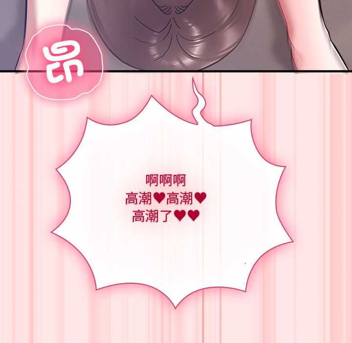 扑通扑通终极密码 - 第21話 - page 69