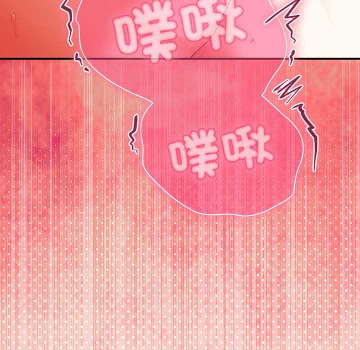 扑通扑通终极密码 - 第21話 - page 74