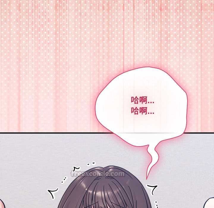 扑通扑通终极密码 - 第21話 - page 75