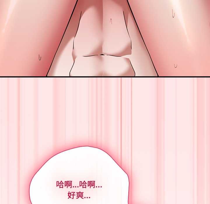 扑通扑通终极密码 - 第21話 - page 78