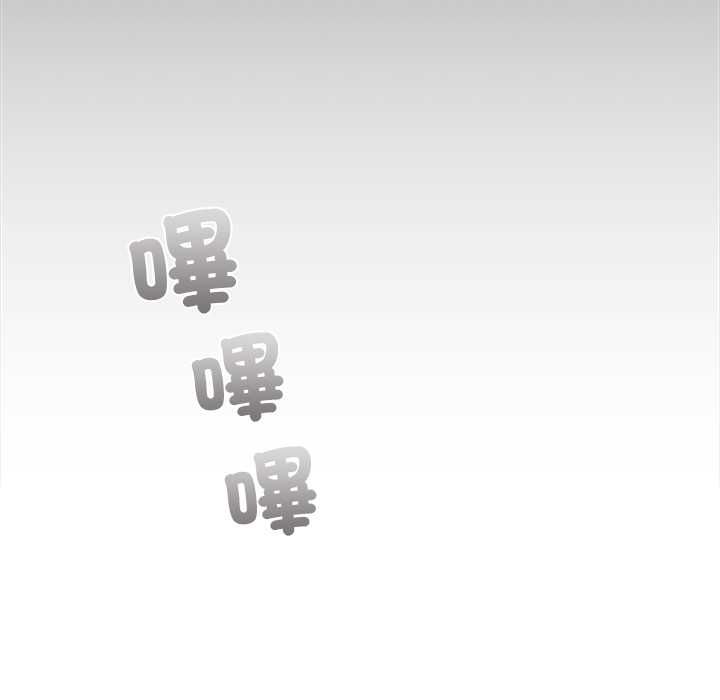扑通扑通终极密码 - 第21話 - page 86