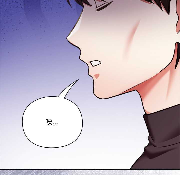 扑通扑通终极密码 - 第21話 - page 91