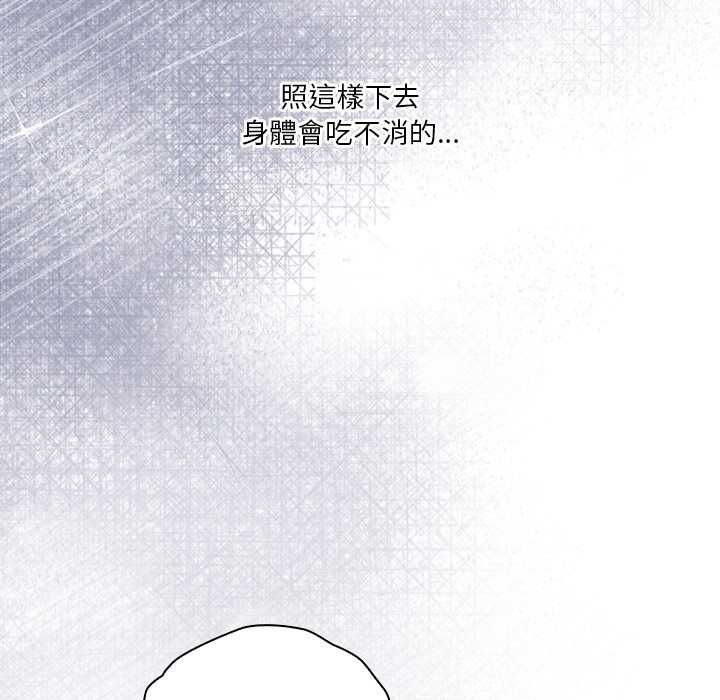 扑通扑通终极密码 - 第21話 - page 92