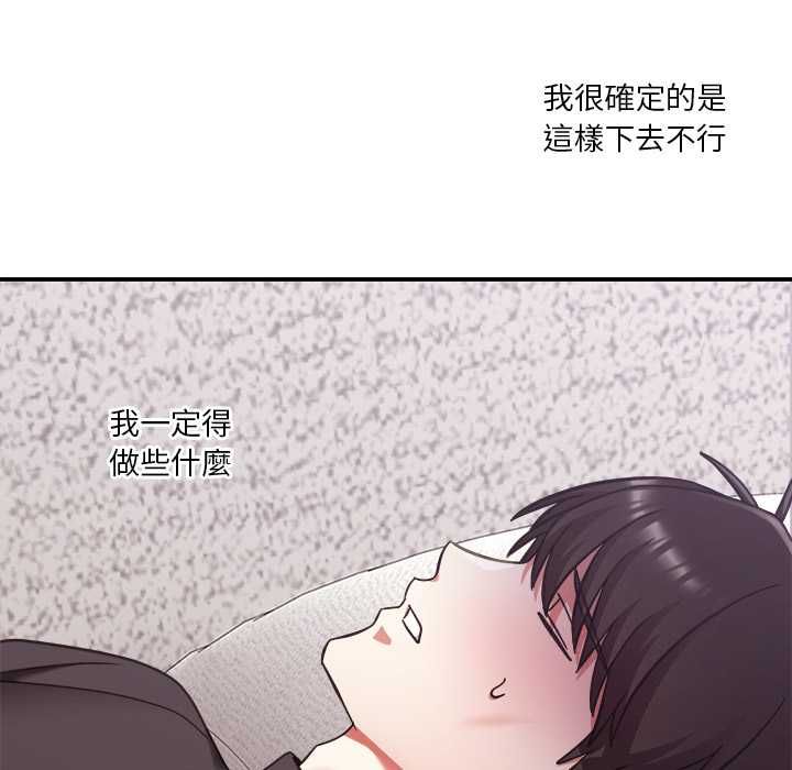 扑通扑通终极密码 - 第21話 - page 96