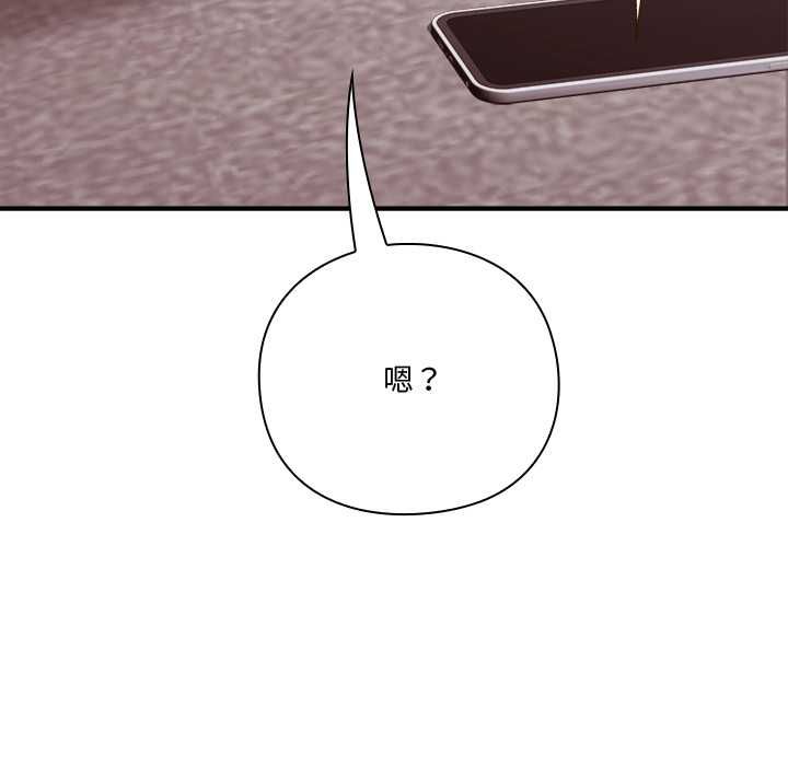 扑通扑通终极密码 - 第21話 - page 98