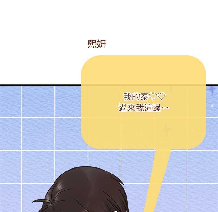 扑通扑通终极密码 - 第21話 - page 99