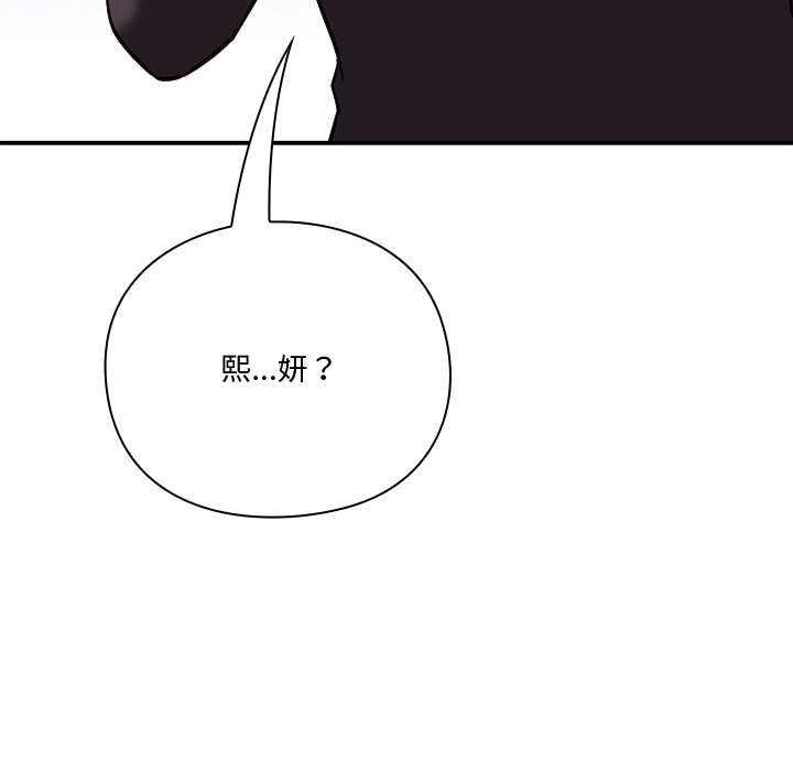 扑通扑通终极密码 - 第21話 - page 101