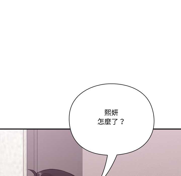 扑通扑通终极密码 - 第21話 - page 102