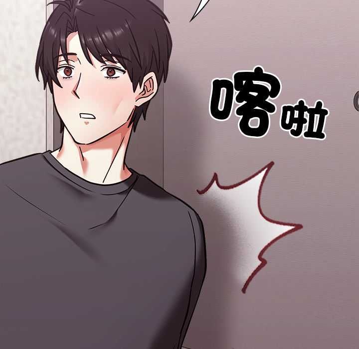 扑通扑通终极密码 - 第21話 - page 103