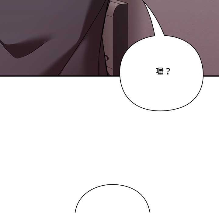 扑通扑通终极密码 - 第21話 - page 104