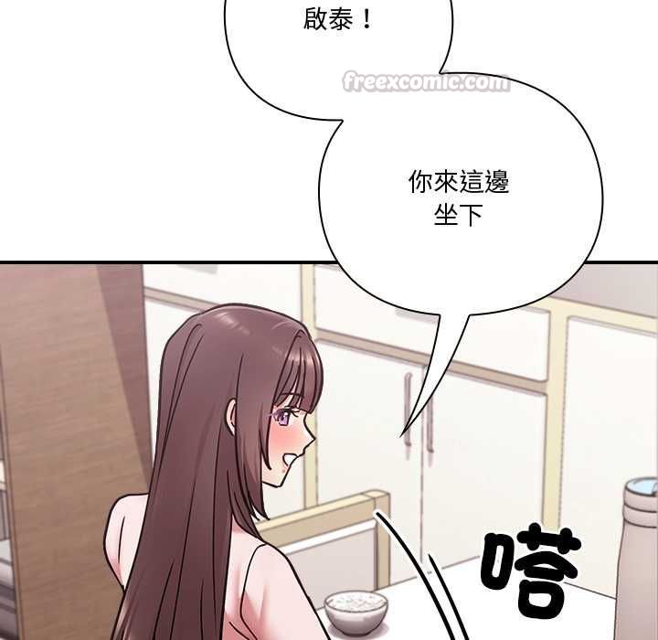扑通扑通终极密码 - 第21話 - page 105