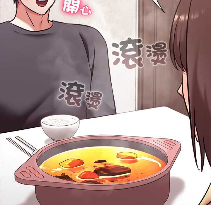 扑通扑通终极密码 - 第21話 - page 109
