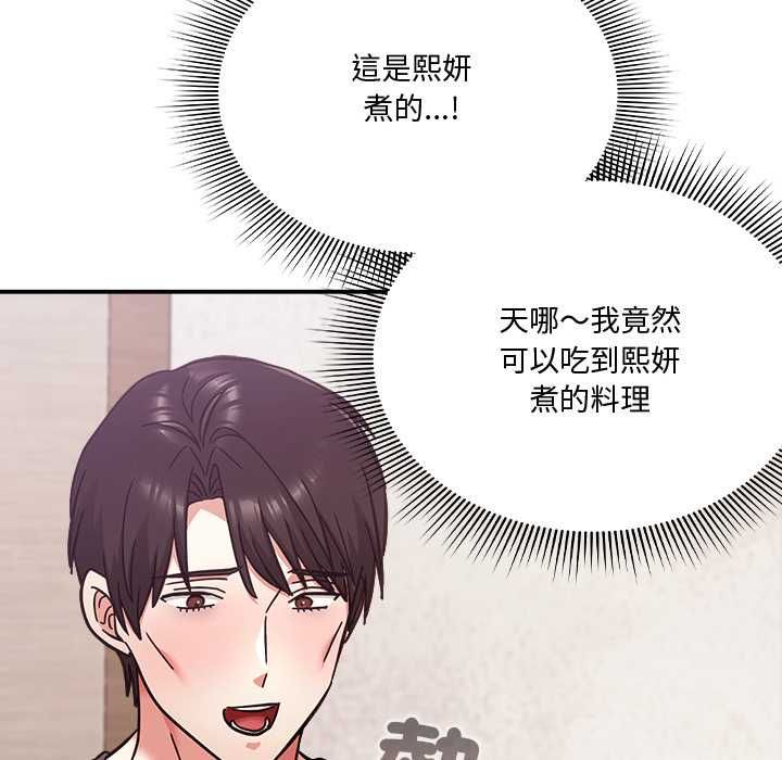扑通扑通终极密码 - 第21話 - page 111