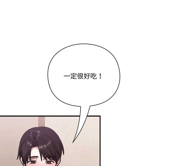 扑通扑通终极密码 - 第21話 - page 113