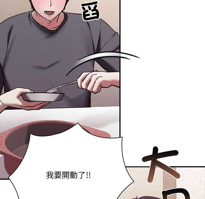 扑通扑通终极密码 - 第21話 - page 114