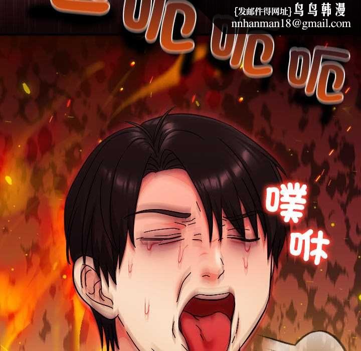 扑通扑通终极密码 - 第21話 - page 117