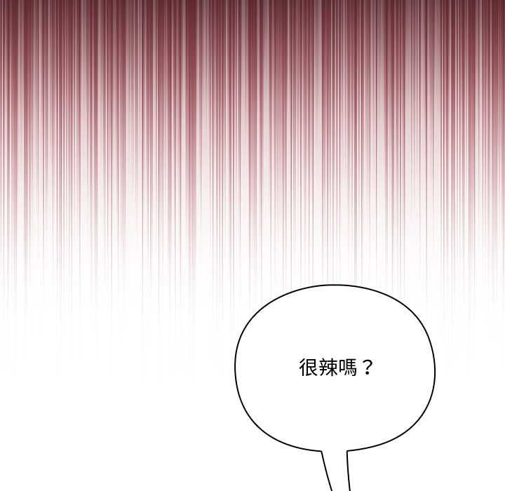 扑通扑通终极密码 - 第21話 - page 119