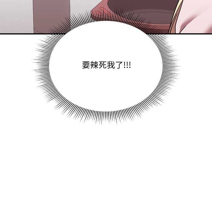 扑通扑通终极密码 - 第21話 - page 121
