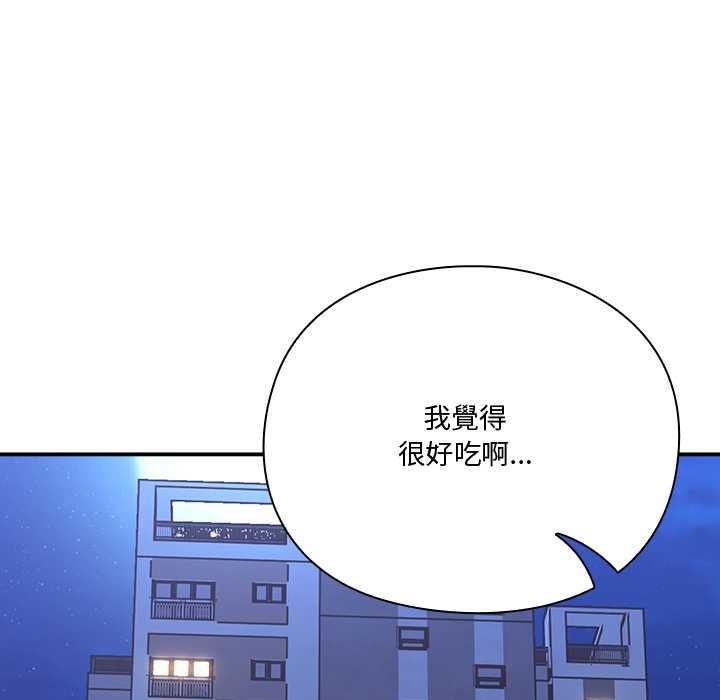 扑通扑通终极密码 - 第21話 - page 122
