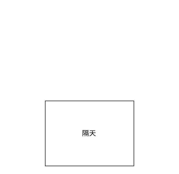 扑通扑通终极密码 - 第21話 - page 125
