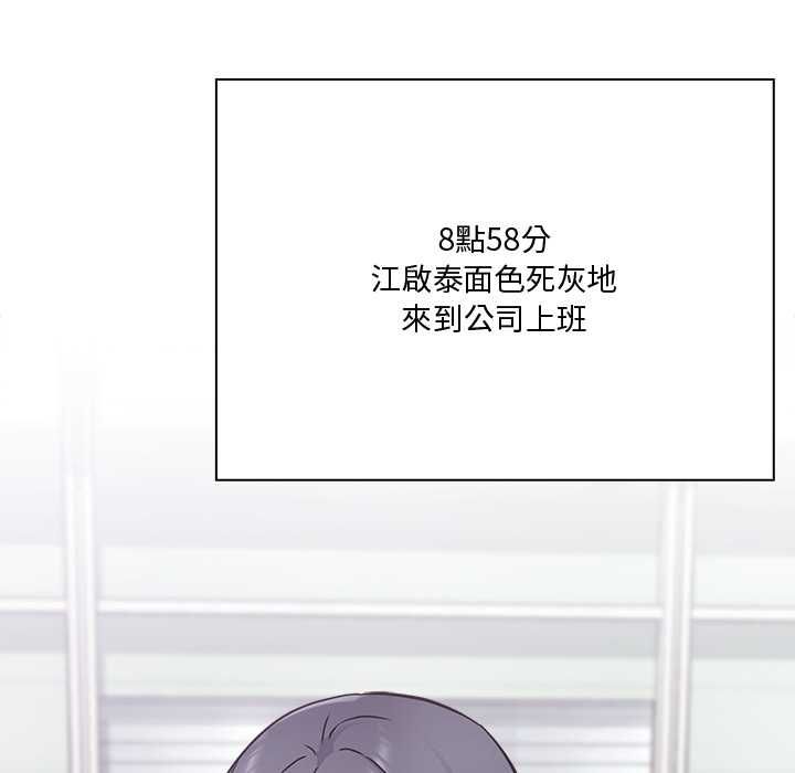扑通扑通终极密码 - 第21話 - page 128