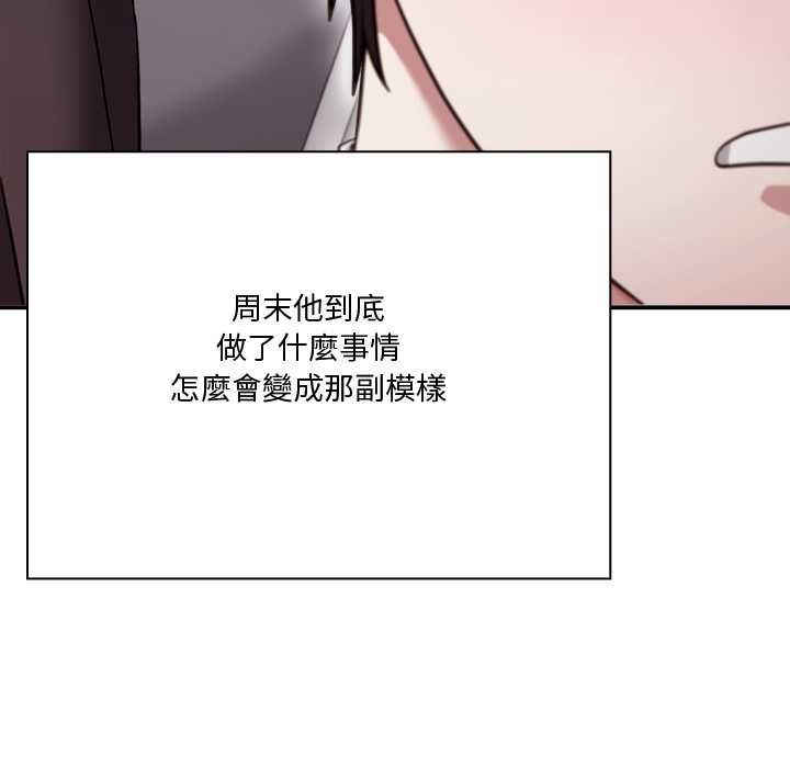扑通扑通终极密码 - 第21話 - page 131