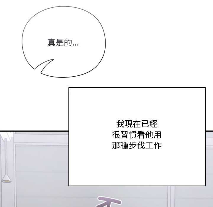 扑通扑通终极密码 - 第21話 - page 132